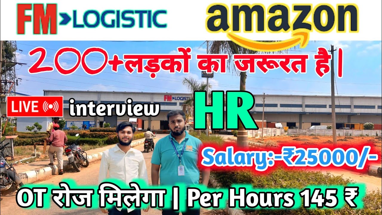 Amazon company में भर्ती चल रहा है | Packing Job Bangalore ||