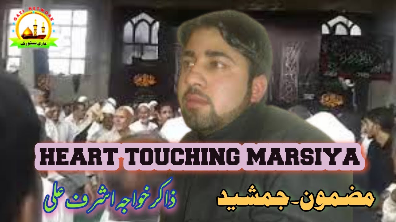 Heart Touching Marsiya||Zakir khawaja Ashraf Ali||Mazmoon-Jamsheed