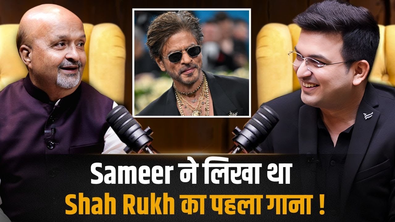 Sameer Wrote Shah Rukh’s First Song ! | Sameer Anjaan | Shubhankar Mishra