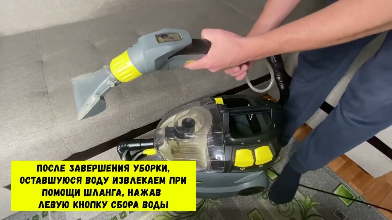 Инструкция по использованию  профессионального моющего пылесоса Каrсhеr Рuzzi 8 /1