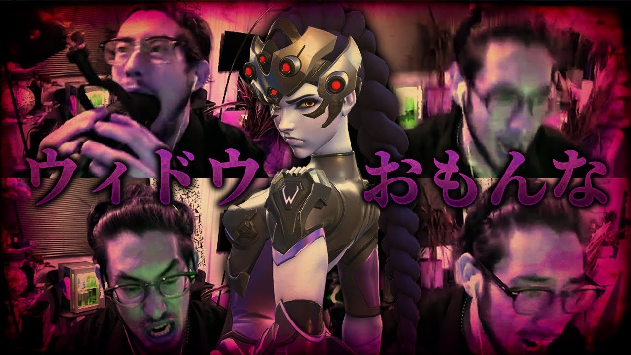 元リーガーのウィドウに破壊されてマイクを食べるta1yo【Overwatch2】