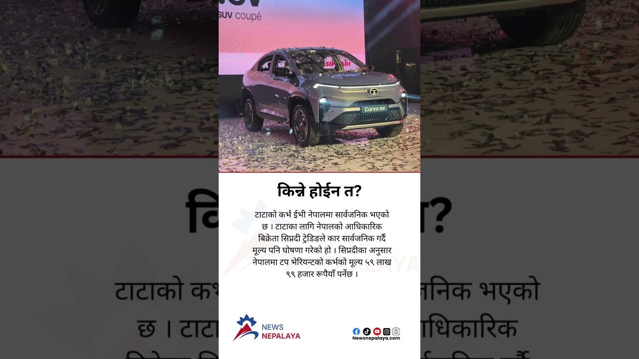 Tata’s Curve EV has been launched in Nepal