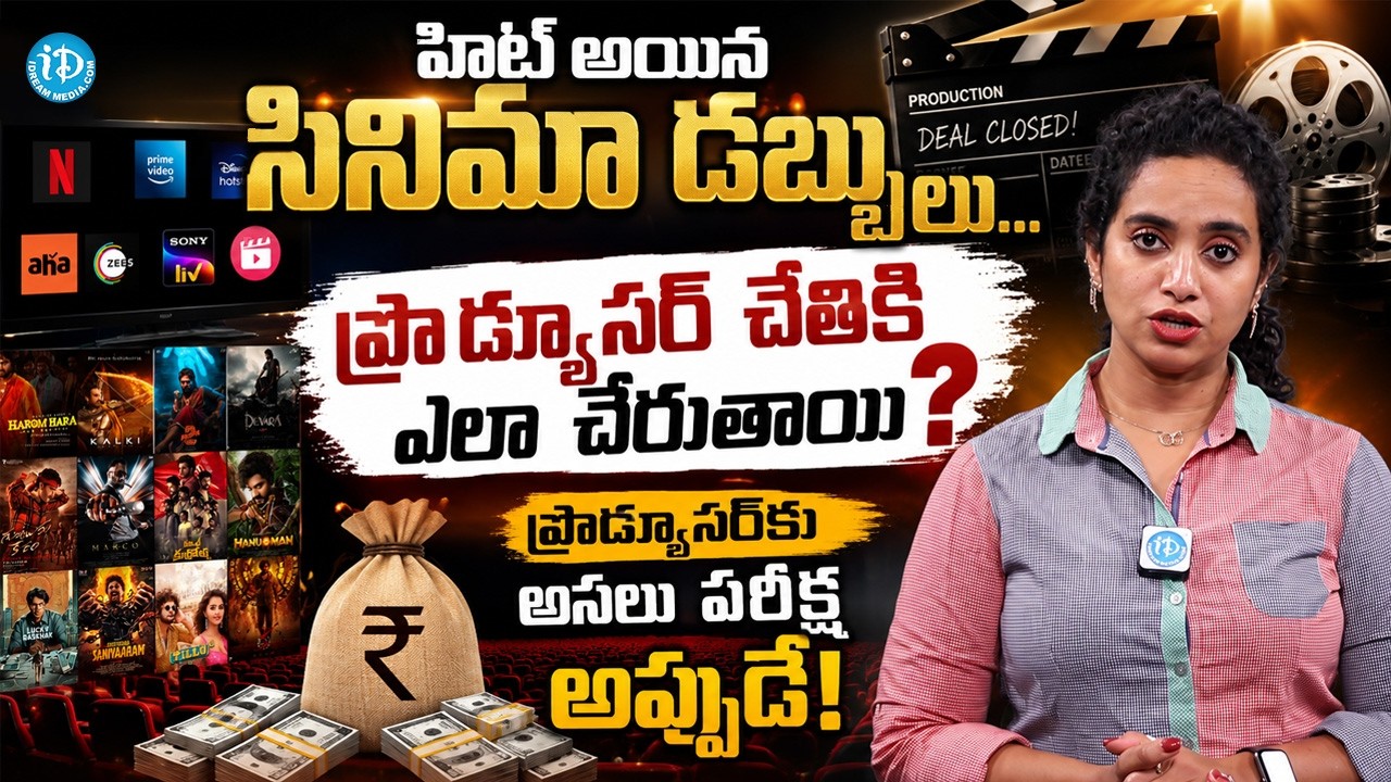 How Movie Producers Make Money | The Hidden Economics of Hit Movies | iDream Media