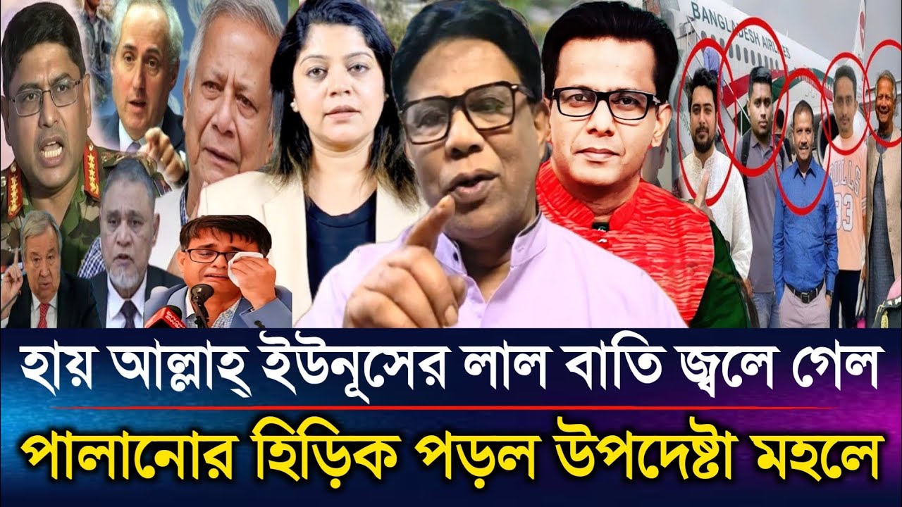 হায় আল্লাহ্ ইউনূসের লাল বাতি জ্বলে গেল পালানোর হিড়িক পড়ল উপদেষ্টা মহলে | Sazzad Kadir Talk Show...