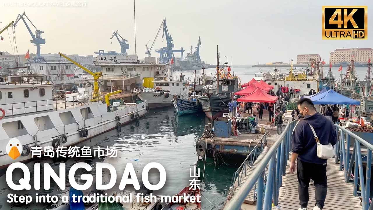 Qingdao, Shandong🇨🇳 Экскурсия по рыбному рынку, морепродукты здесь дешевые (4K HDR)