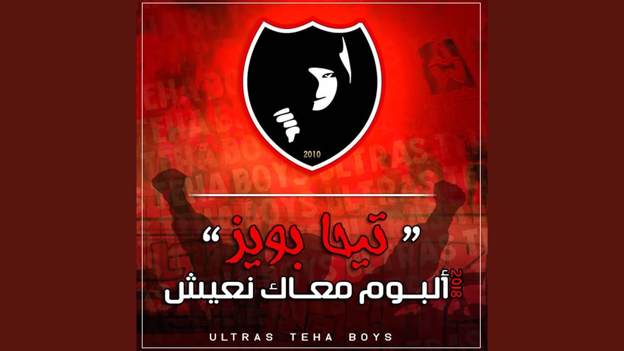 يلي لبستو الحمراء وبيضاء