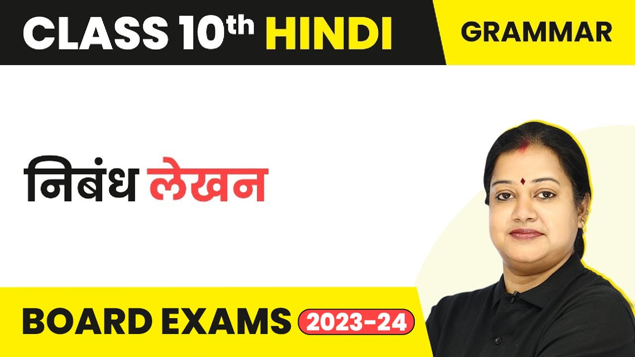 निबंध लेखन - Nibandh Lekhan (Hindi Grammar) | Class 10 Hindi 2022-23