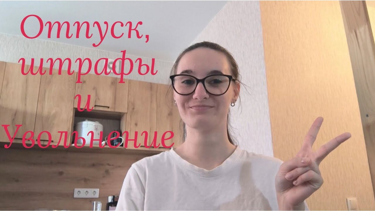Мой отпуск: поделки, увольнение и надежда 