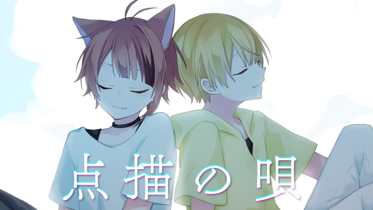 【兄弟で】点描の唄／莉犬×るぅと【歌ってみた】