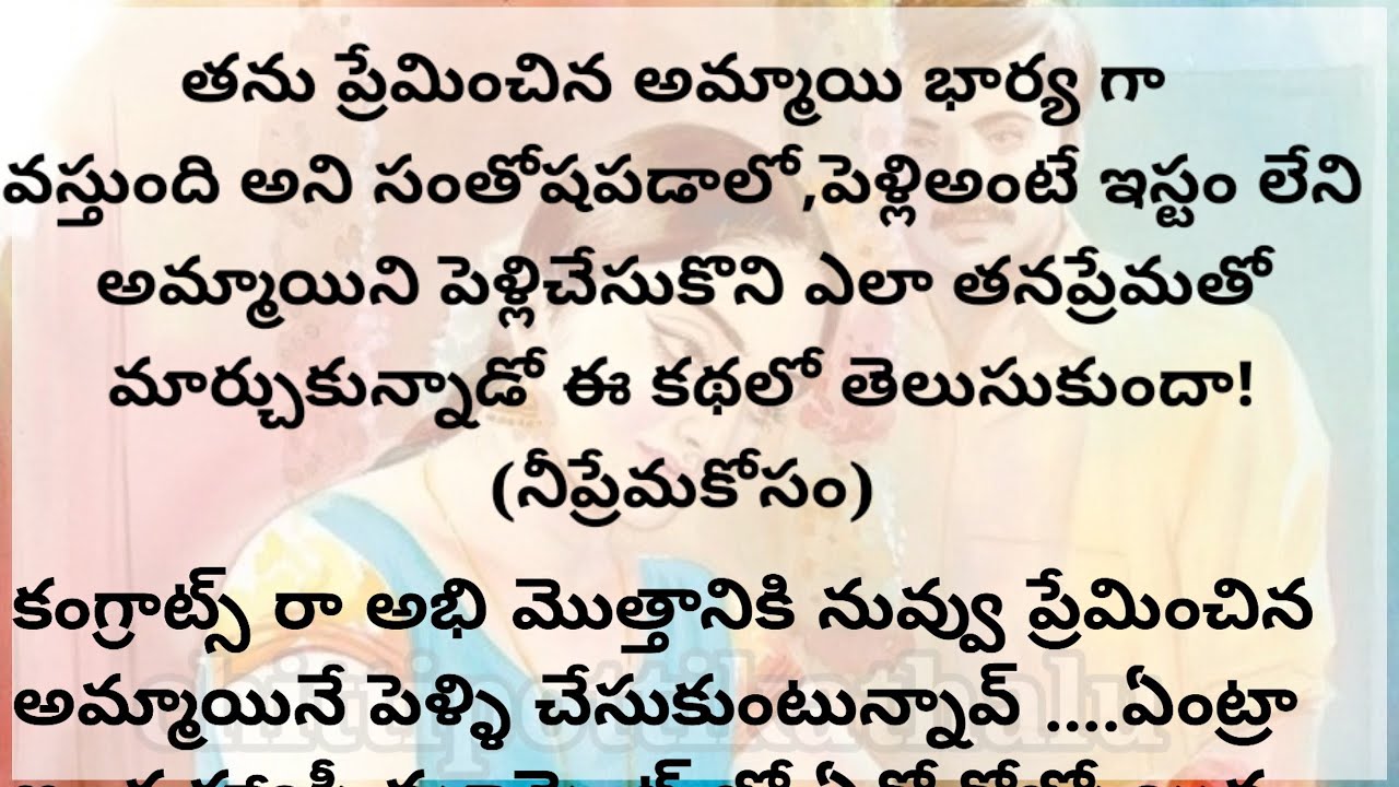 ప్రతిఒక్కరు తప్పకవినవలసిన ప్రేమకథ-1|telugumoralstories|@Chittipottikathalu8