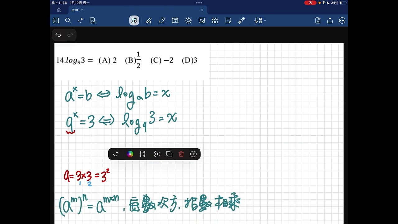 log9(3）