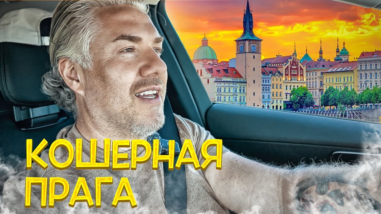 В Прагу из Ческе Будеёвице — ЭТО лучший город для конца путешествия | ЧЕХИЯ