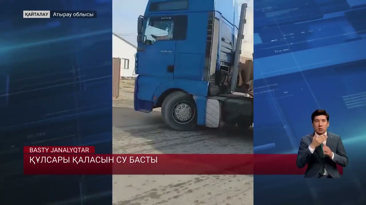 Құлсары қаласын су басты