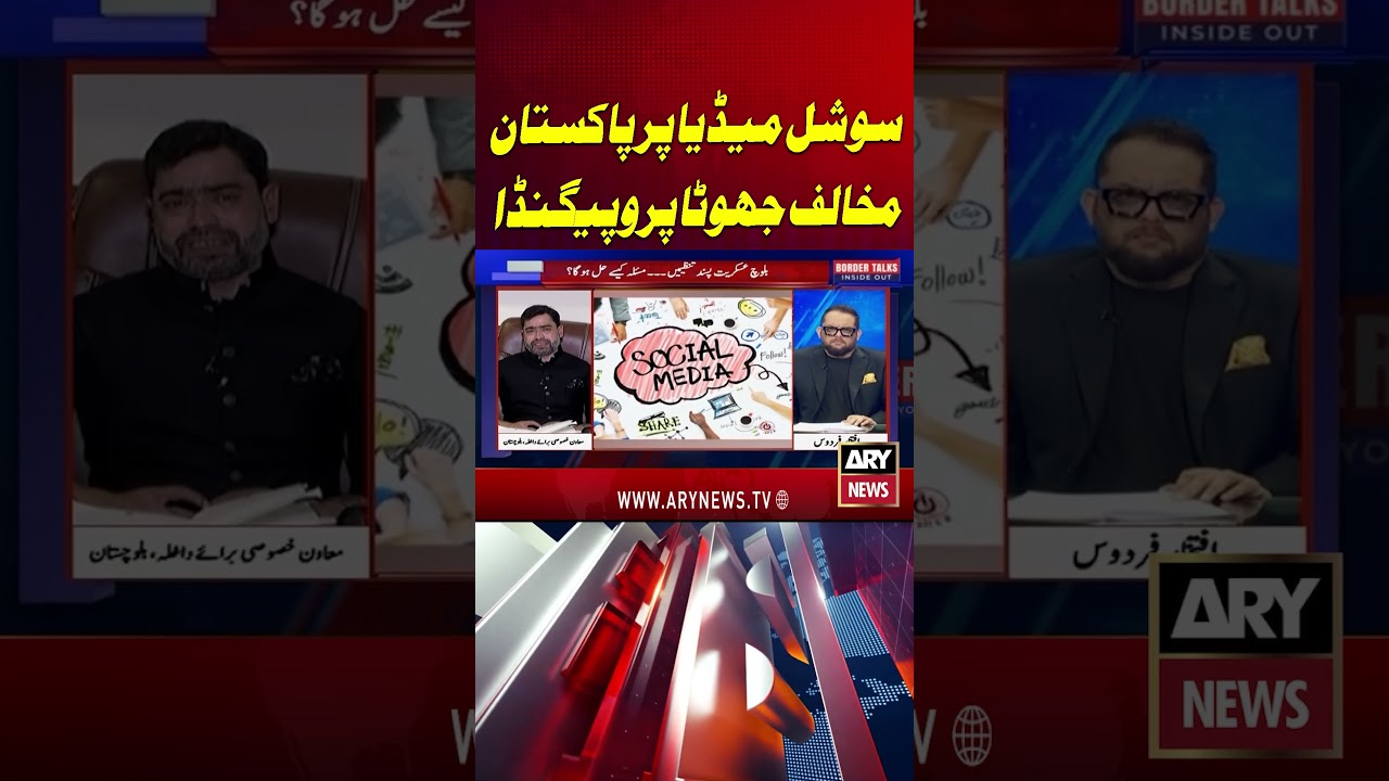 Anti-Pakistan Fake Propaganda Exposed on Social Media #ytshorts #shorts #arynews