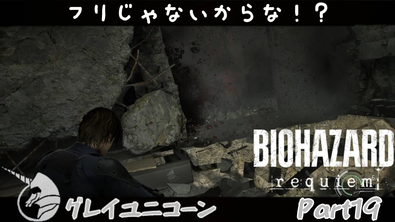 (バイオレクイエム:Part19)あっけない死