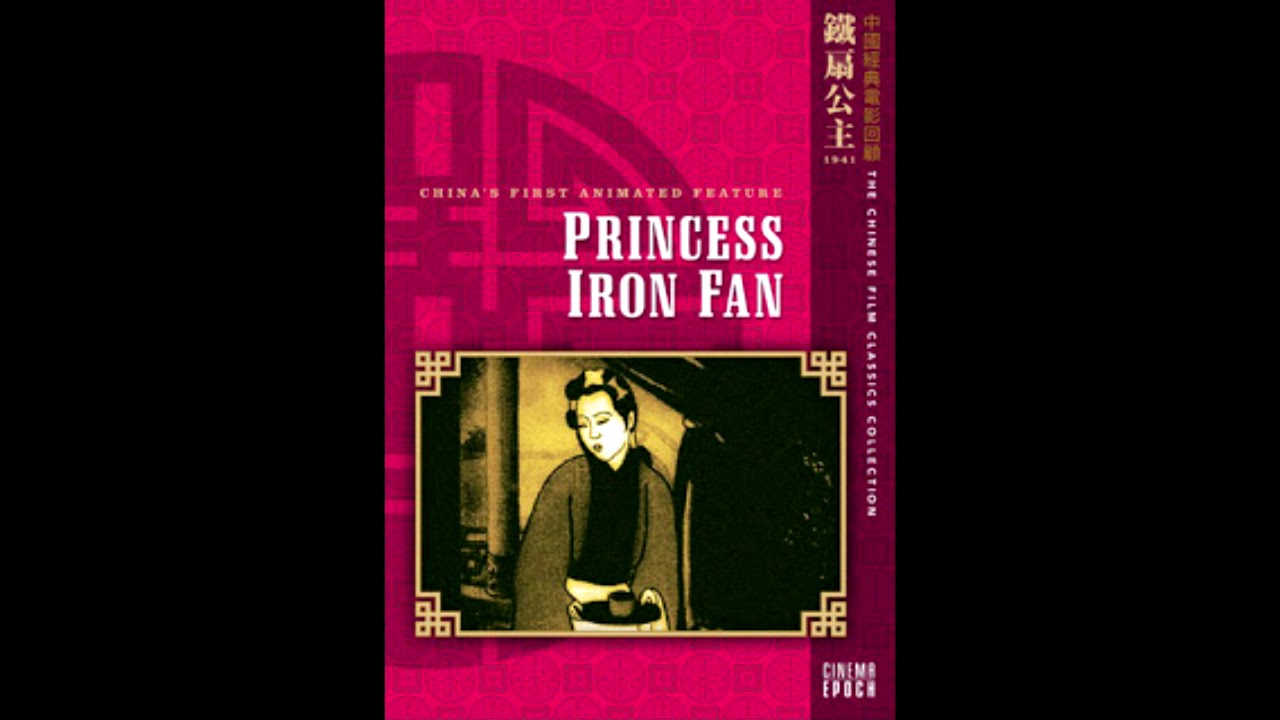 Tie Shan Gongzhu Ending Song (1941)