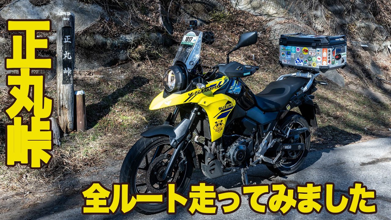 【走ってみました】土砂崩れで通行止めだった正丸峠が復旧。国道299号線から走ってみました。