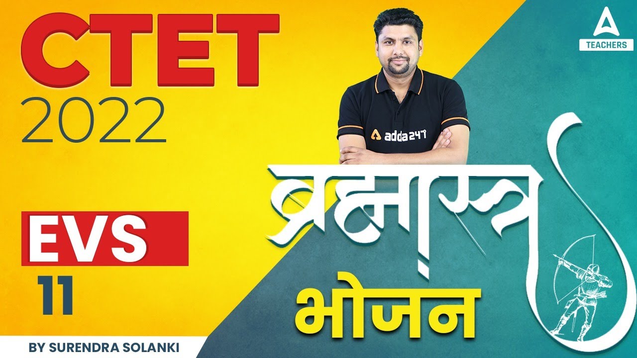 CTET 2022 | CTET EVS Pedagogy | Brahmastra Series #11 | भोजन  By Solanki Sir