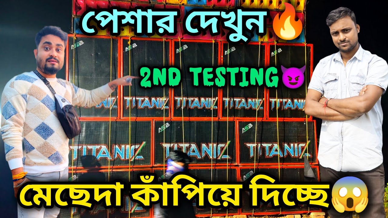 TITANIC MUSIC🛳️ 2ND TESTING😱💥