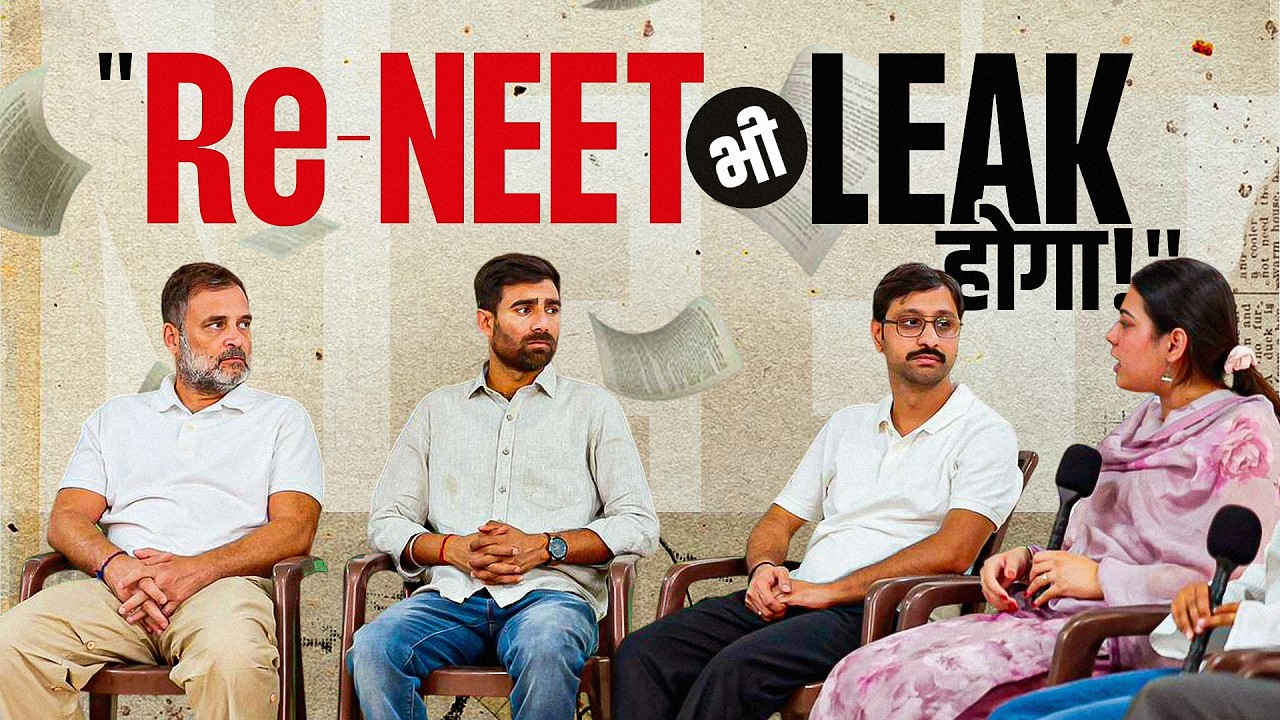 Нет доверия к NEET &mdash; будет ли слит и повторный экзамен? | Рахул Ганди