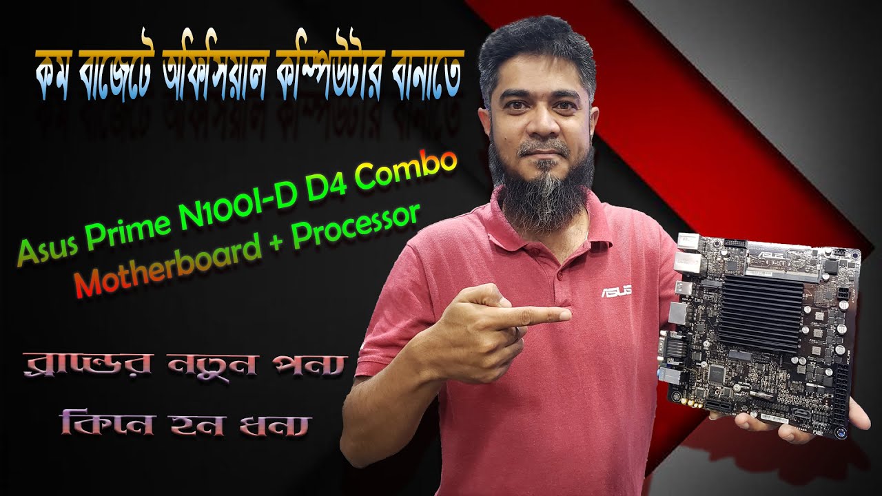Asus PRIME N100I-D D4 DDR4 Mini ITX Motherboard with built in Intel N100 Processor Unboxing & Review