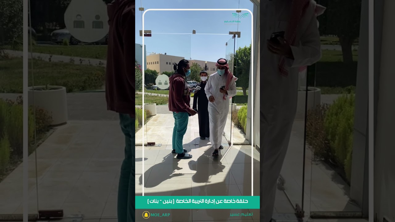 حلقة خاصة عن أبرز برامج وجهود إدارتي التربية الخاصة للبنين والبنات بتعليم عسير.