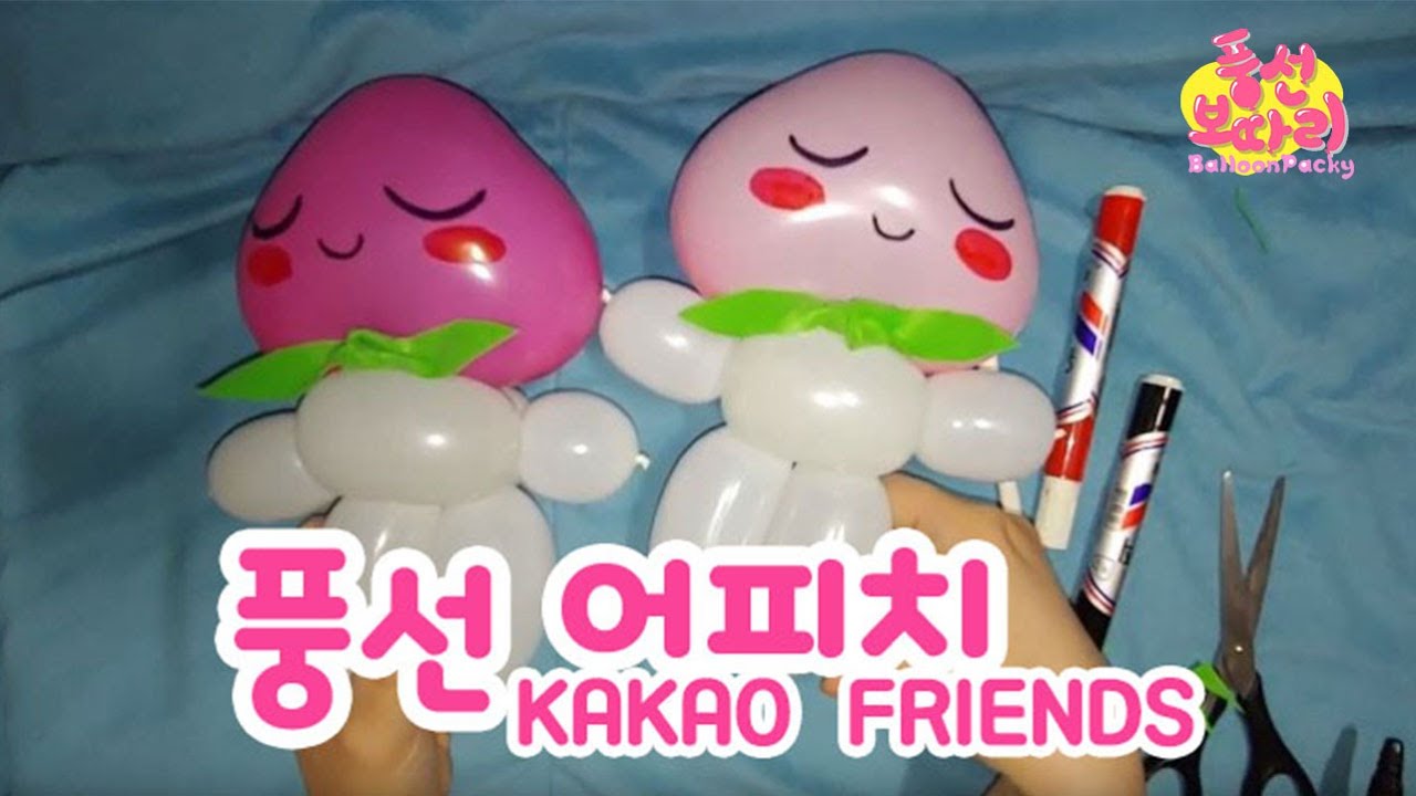 [풍선아트] 풍선 복숭아 인형-어피치 balloon peach doll-Apeach(kakao friends)/cc자막켜고 보세요