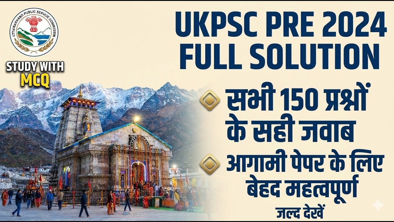 UKPSC Pre 2024 Full Solution | UKPSC Upper PCS Paper Analysis & Answer Key UKPSC Previous Year Paper