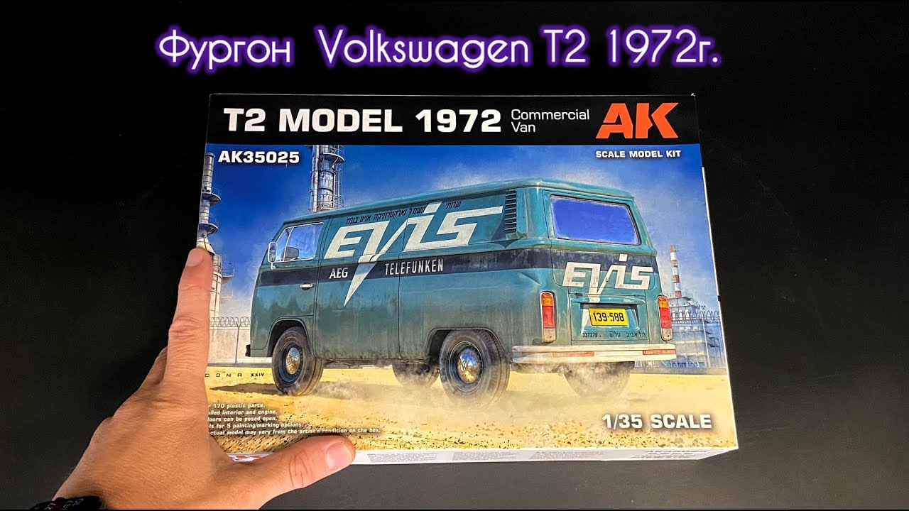 New from AK Interactive: the 1972 Volkswagen T2 commercial van in 1/35 scale.