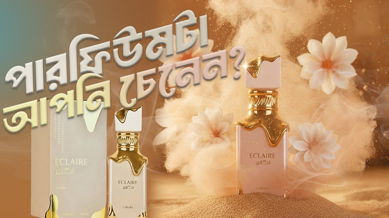 lattafa eclaire Bangla Review | notes by joy