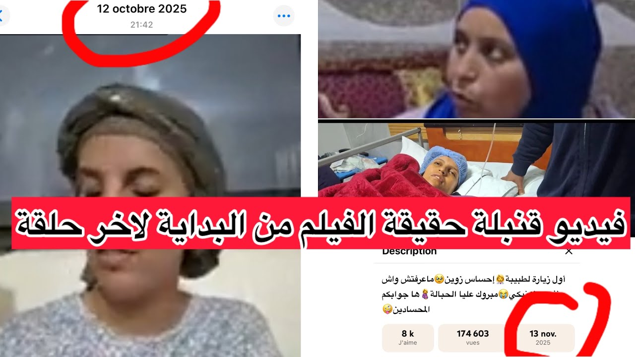 حقيقة عندي كلشي يدخل ليوم لفرشة وبدليل هاتو برهانكم ان كنت صادقين✅عوا مور هادفيديو غيردوها للكلينيك😱
