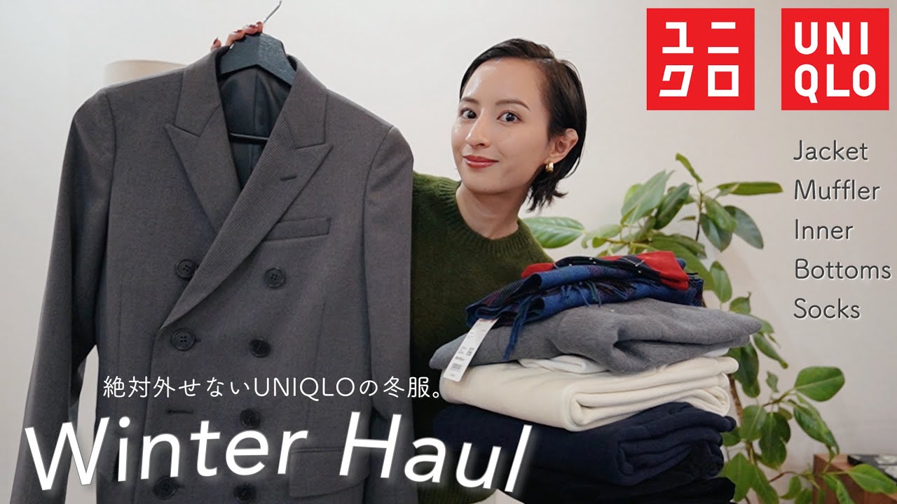 UNIQLOの冬服 : 可愛くて更に暖かい！UNIQLOの最強冬服を沢山買ってきたのでご紹介❄️