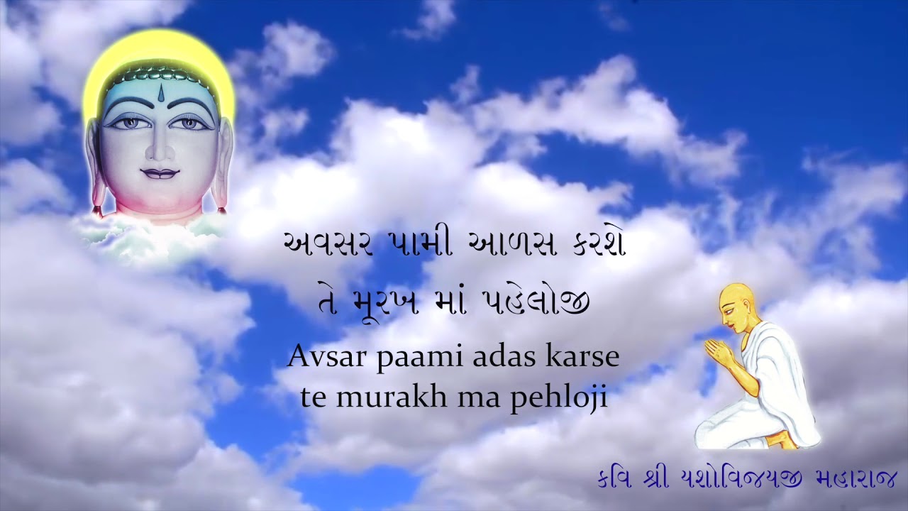 Jain Stavan | CHETAN MEHTA | સેવો ભવિયા