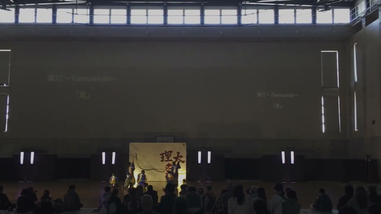 東灯～Tomoshibi～[旦]＠理大祭よさこい2025(1回目)