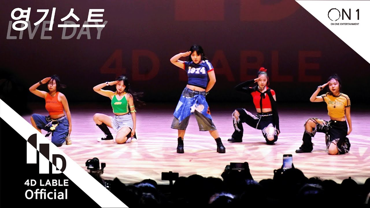 [4D LABLE LIVE DAY] YOUNGEST(영기스트) - bad girl / 원서빈 나영서 김예진 김지윤 김민정 #키즈돌 #키즈-아이돌
