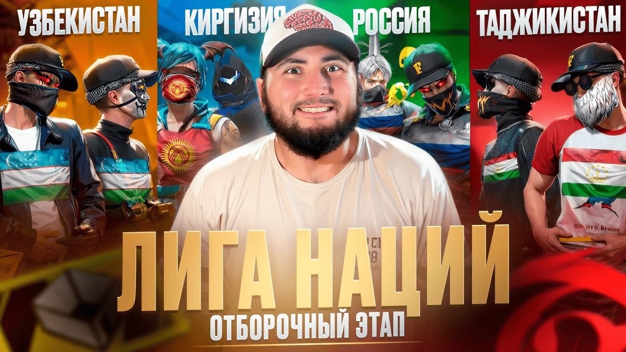 ЛИГА НАЦИЙ X FUNPAY ОТБОРОЧНЫЙ ЭТАП ГРУППА - B