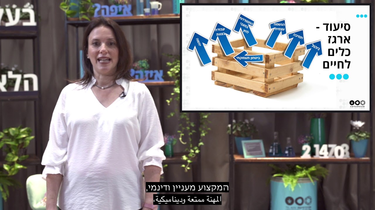 תואר ראשון ותעודת הסמכה של אח/ות מוסמך/ת אקדמאי/ת באוניברסיטת תל אביב