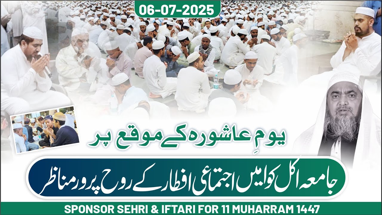 10th Muharram Iftar | Jamia Akkalkuwa | 12,000 Students Fasting Grand Iftar 2025