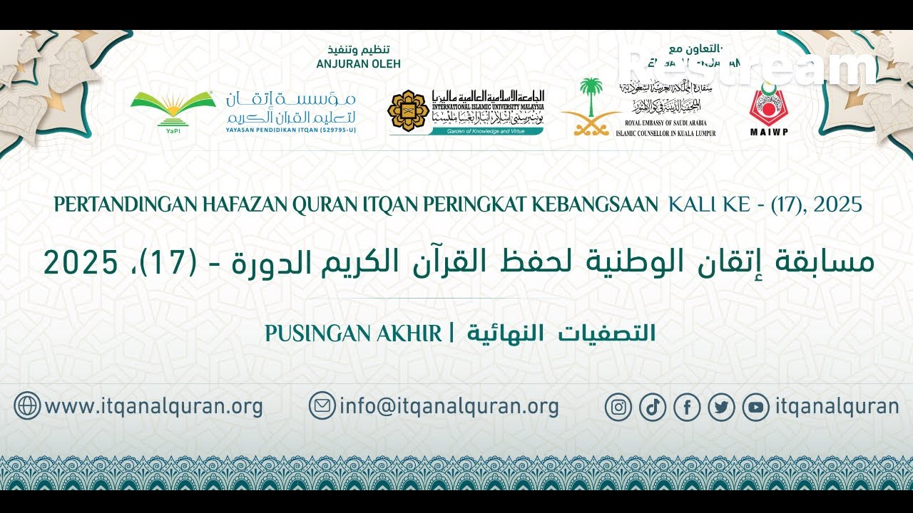 FINAL ROUND ITQAN NATIONAL QURANIC MEMORIZATION COMPETITION- SESSION 17 |DAY 2| 5 & 10 JUZ ADULT