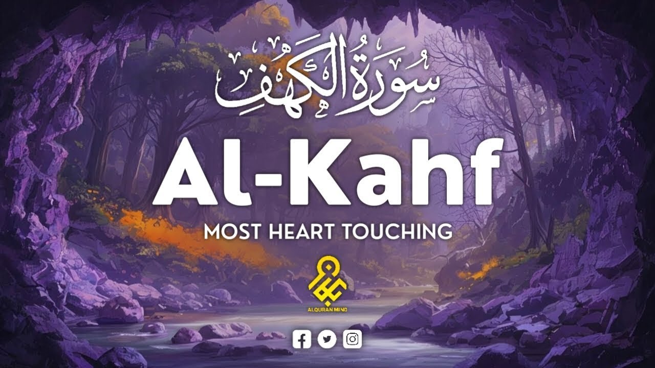 SURAH AL KAHF سورة الكهف | THIS MAJESTIC QURAN WILL MELT YOUR HEART إن شاء الله
