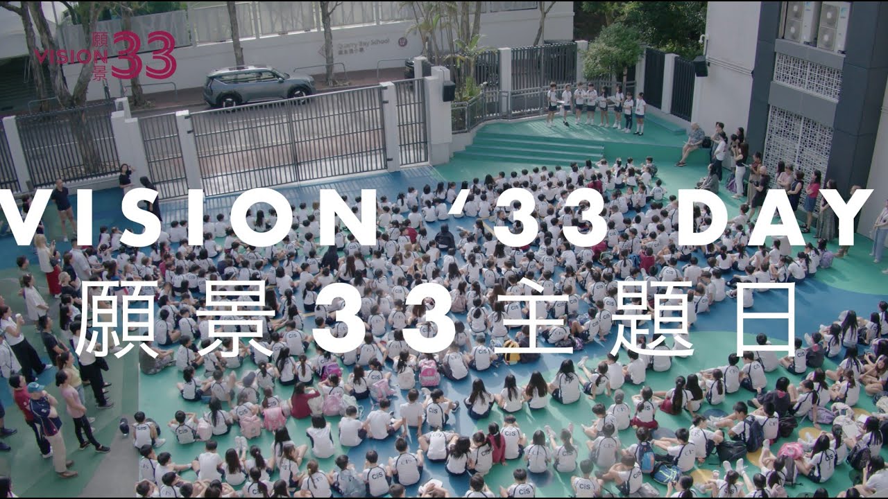 2024-25 Vision '33 Day