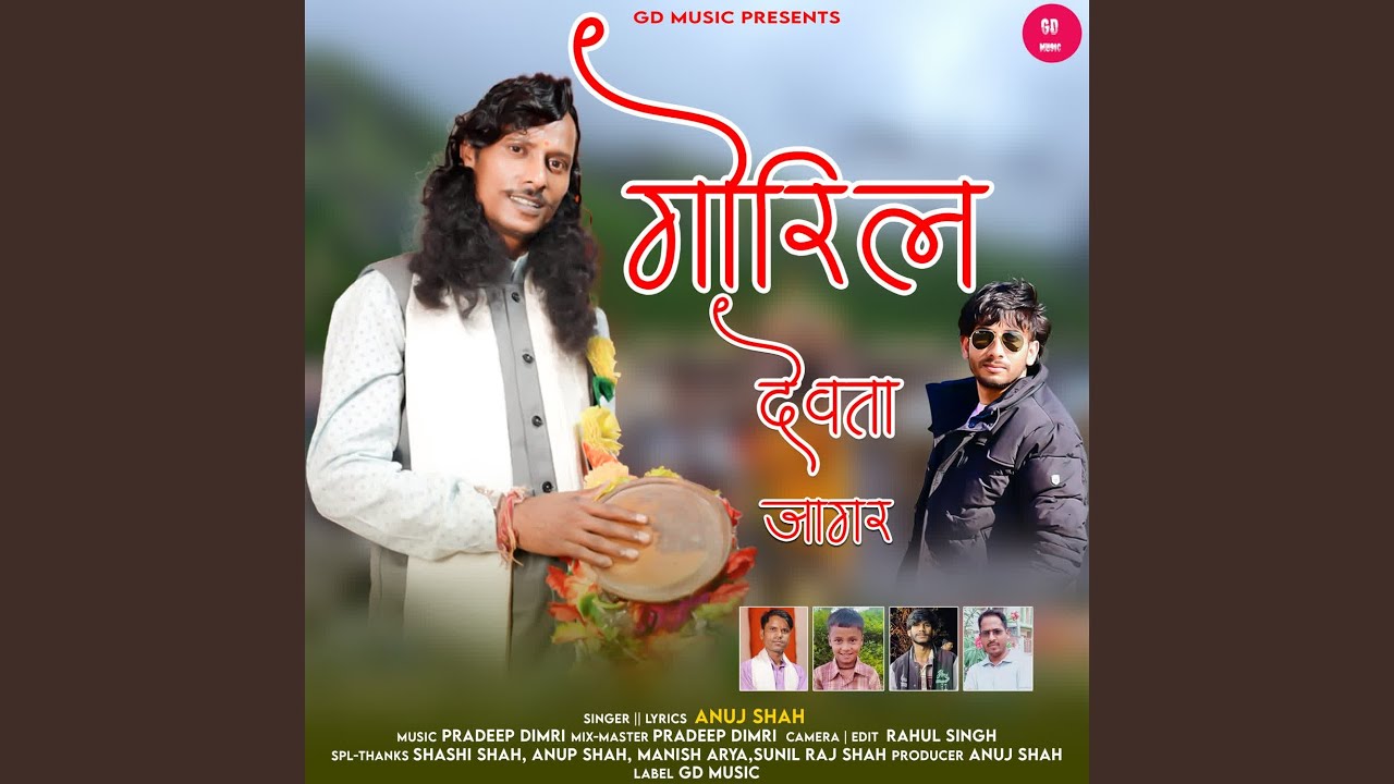 Goril Devta Jagar