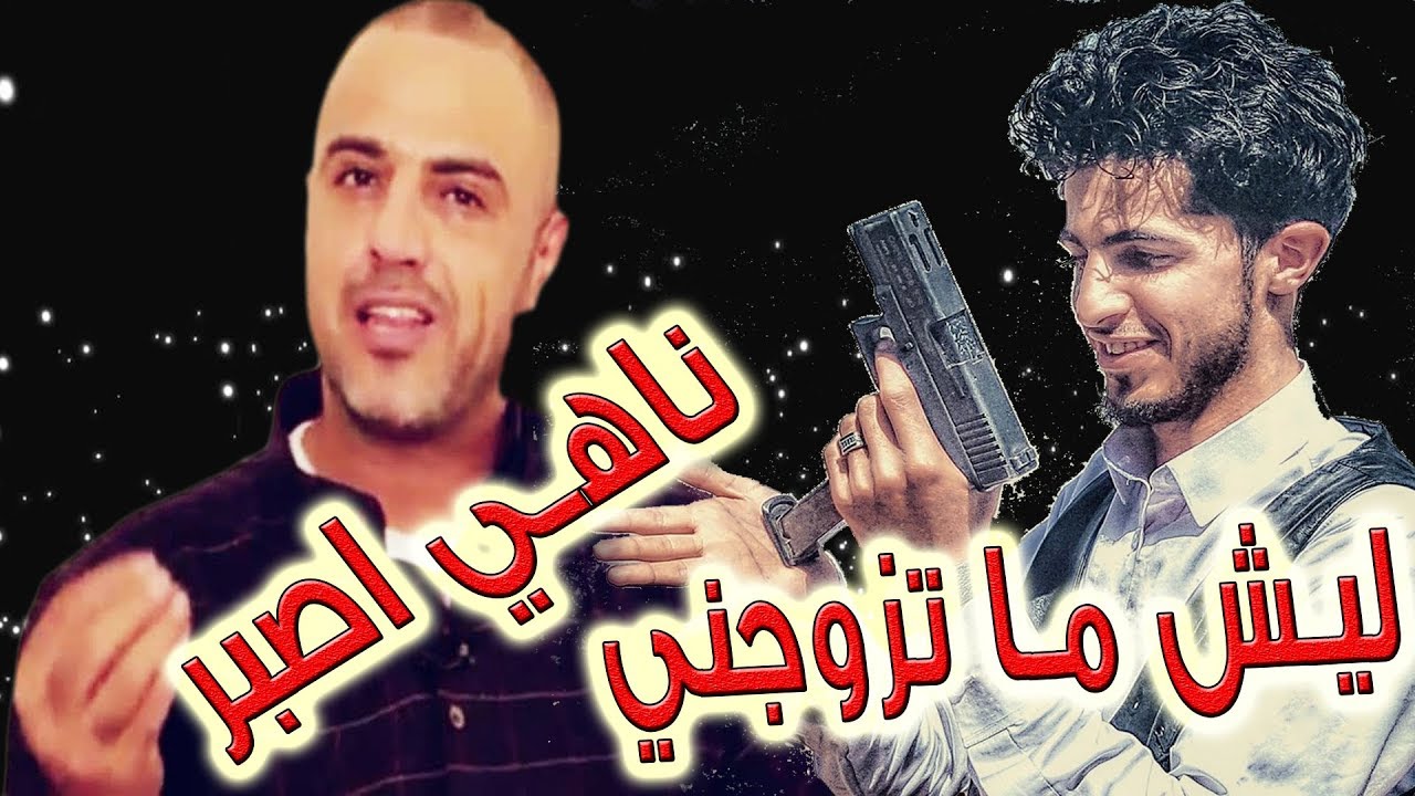 محرم خالد | يفاجأ والده خالد محرم بأغنيه جديده بمشاركه ملاطف الحميدي | ليش ما يزوجه | روعه جداً