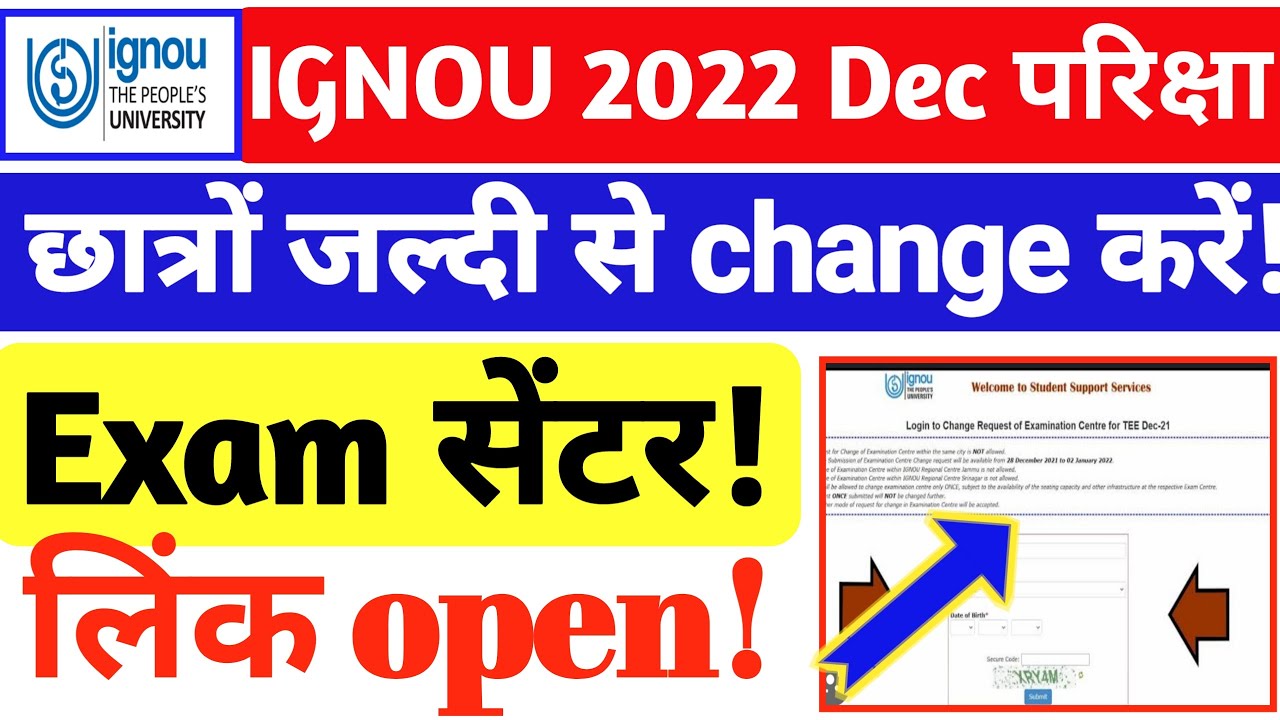 IGNOU Exam Centre Change Procedure_How to Change IGNOU Exam Centre after Hall Ticket_Online Process