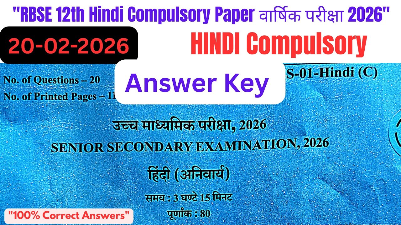 RBSE 12th Class Hindi Compulsory Paper 20-02-2026 Solution |हिंदी अनिवार्य वार्षिक पेपर हल कक्षा 12 