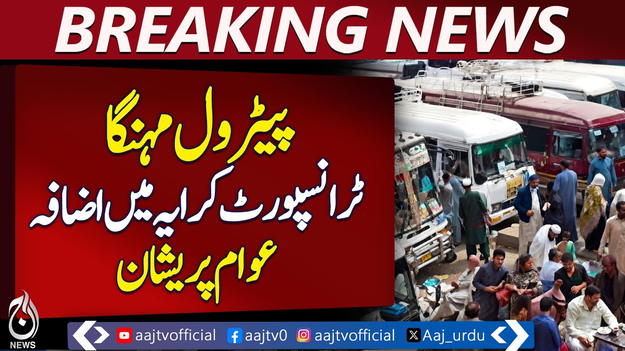 Petrol Price Hike | Peshawar Transport Fare Increase | Intra-city & Intercity Rates Rise
