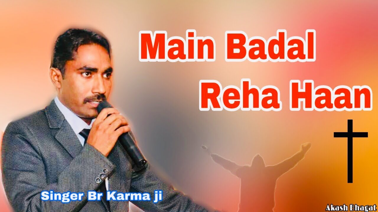 Mai Badal Reha Haan - Song by br Karma ji At Jammu