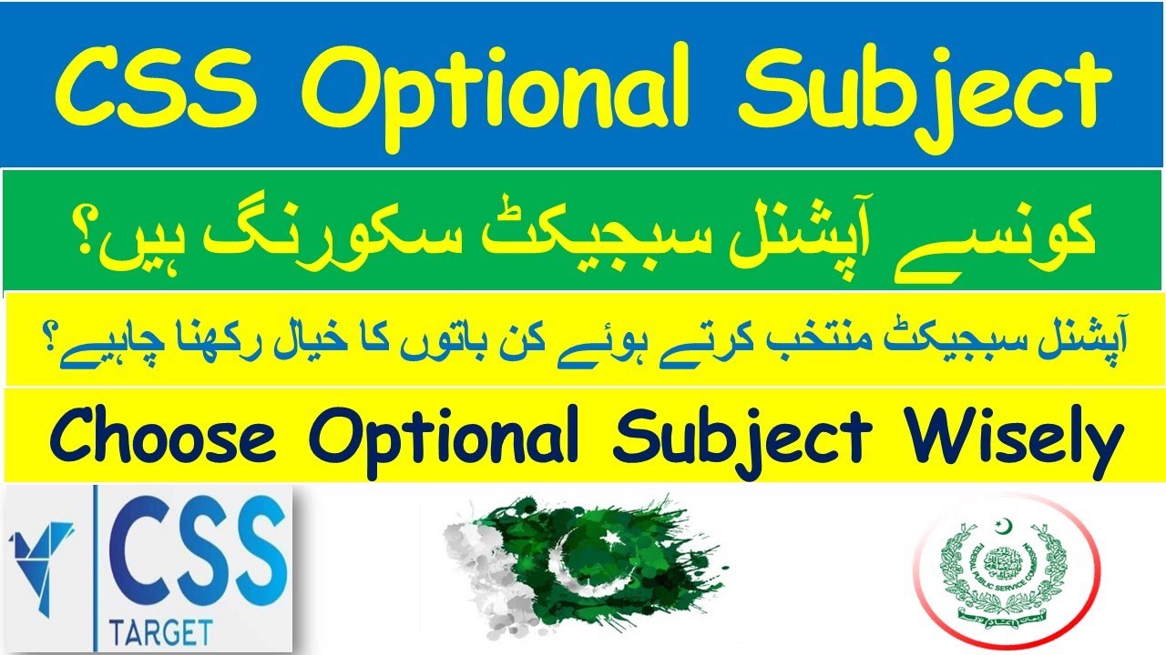 How to Choose CSS Optional Subjects Wisely | FPSC | CSS Target Institute