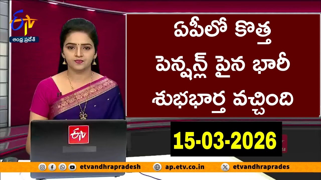 ఏపీలో ఎన్టీఆర్ భరోసా కొత్త పెన్షన్ల పైన భారీ శుభవార్త వచ్చింది  2026