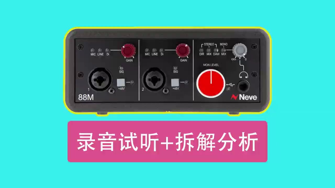内置音频变压器的桌面级声卡,AMS Neve 88M评测|Mic·On|第十一期
